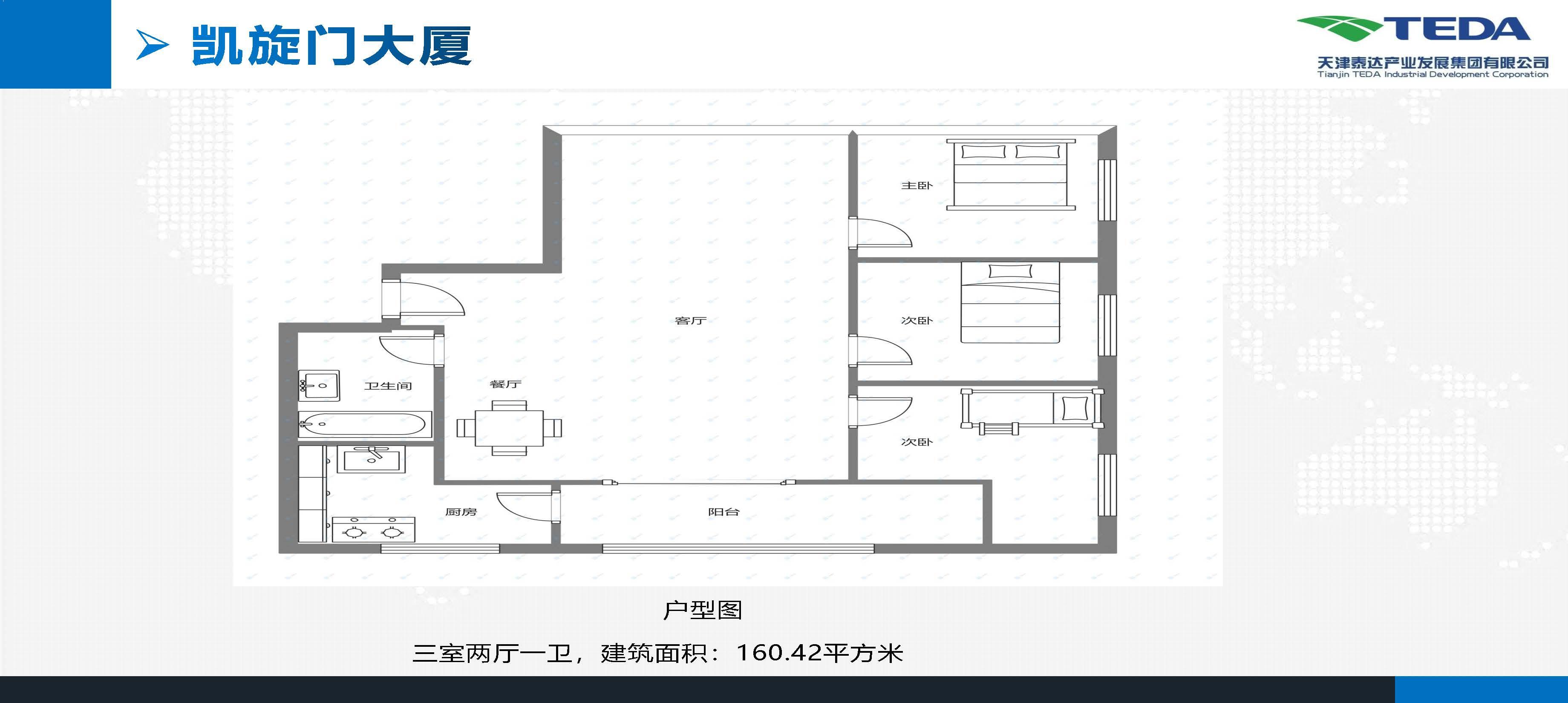 產(chǎn)發(fā)集團資產(chǎn)項目宣介材料_頁面_15.jpg