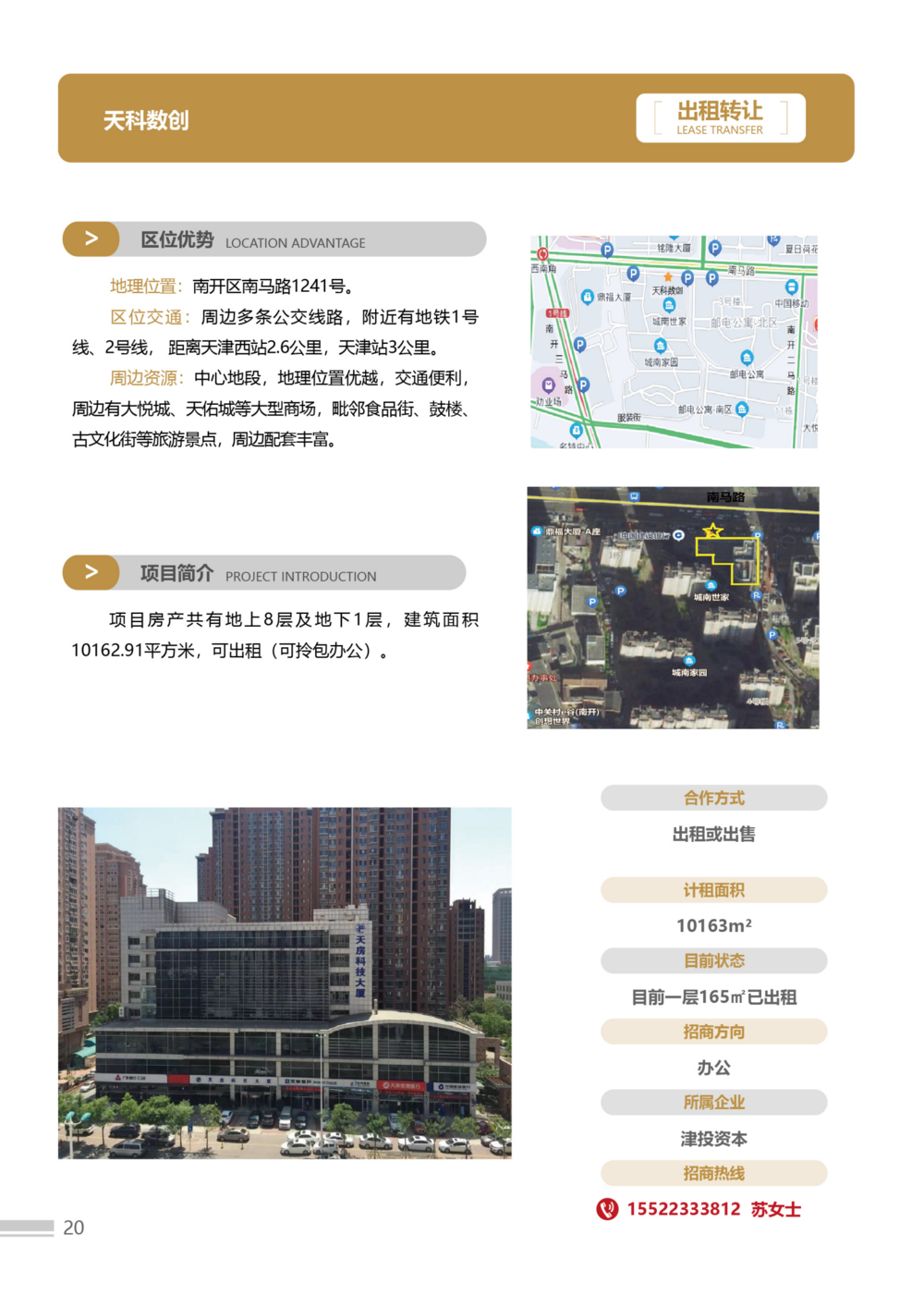 招商手冊(cè)23版3-簡(jiǎn)體-02(1)(2)_20.png