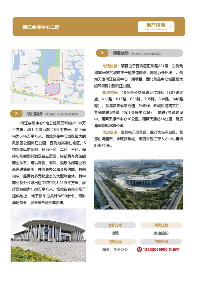 1_招商手冊(cè)23版3-簡體-02_16.png