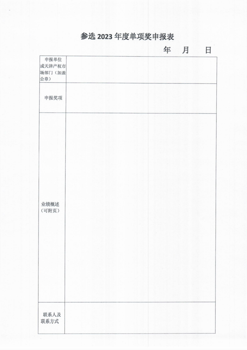 會員評優(yōu)材料_02.png